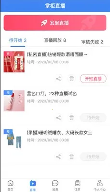 小商品城卖家版(商家经营) 小商品城卖家版(商家经营)