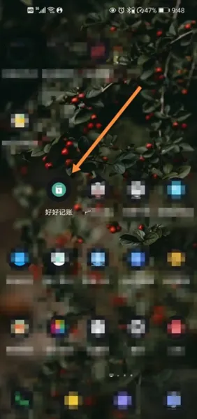 好好记账2025官方最新版本 好好记账2025官方最新版本