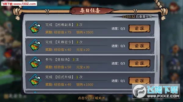 三少爷的剑2025下载安装 三少爷的剑2025下载安装