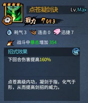 三少爷的剑2025下载安装 三少爷的剑2025下载安装