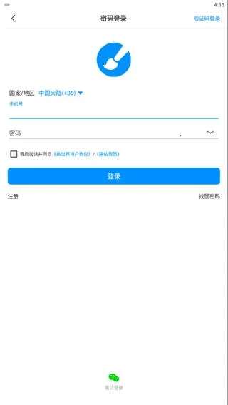 画世界2025最新版本 画世界2025最新版本