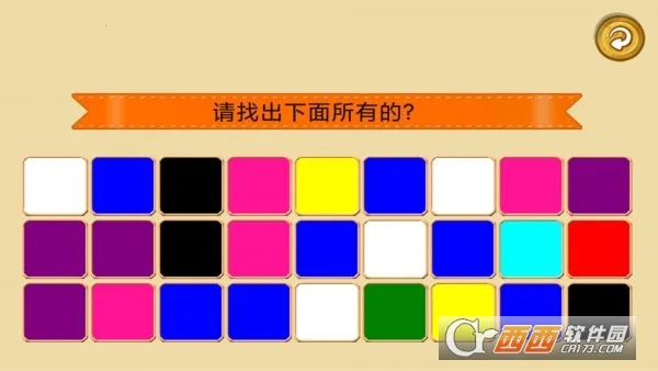 ɫ(ͯʶɫϷ)v1.0.0 ֻͼ