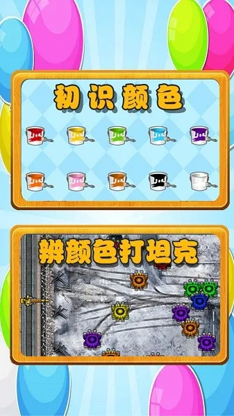 ɫ(ͯʶɫϷ)v1.0.0 ֻͼ