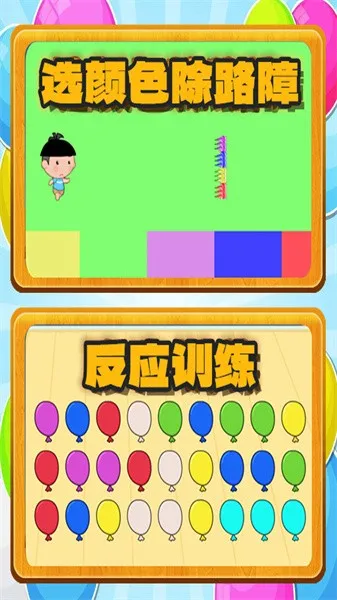 ɫ(ͯʶɫϷ)v1.0.0 ֻͼ