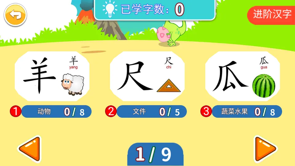 ͯѧֻv2.985.2112ox ٷͼ