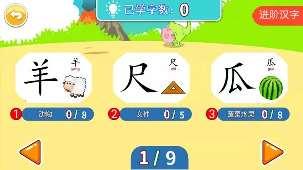 ͯѧֻv2.985.2112ox ٷͼ