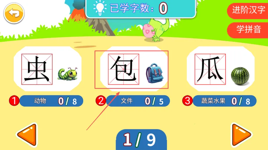 宝宝儿童学汉字最新手机版 宝宝儿童学汉字最新手机版