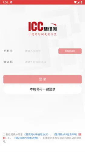 Ѷ2025ذװv3.5.12 ֻͼ