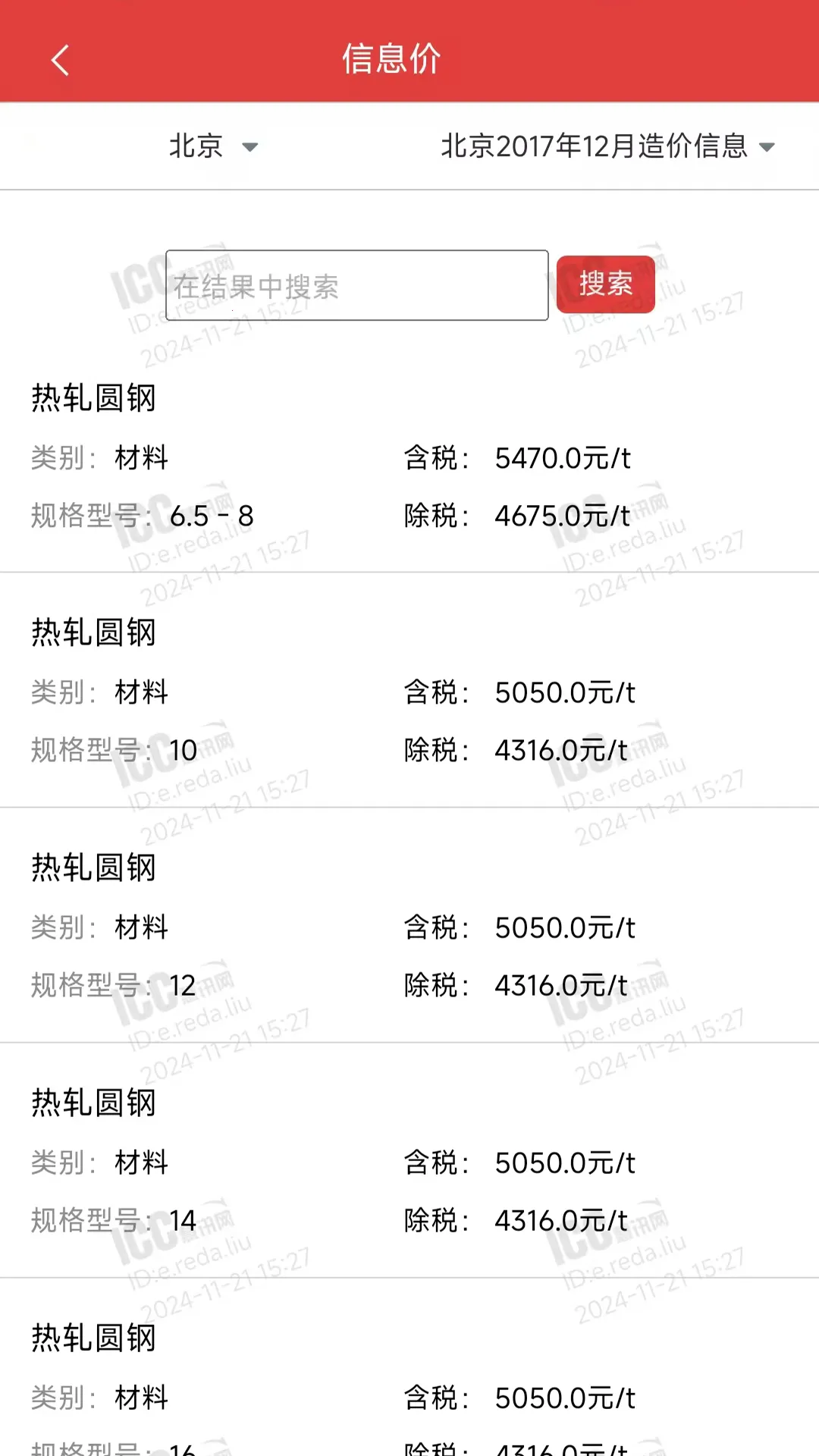 Ѷ2025ذװv3.5.12 ֻͼ