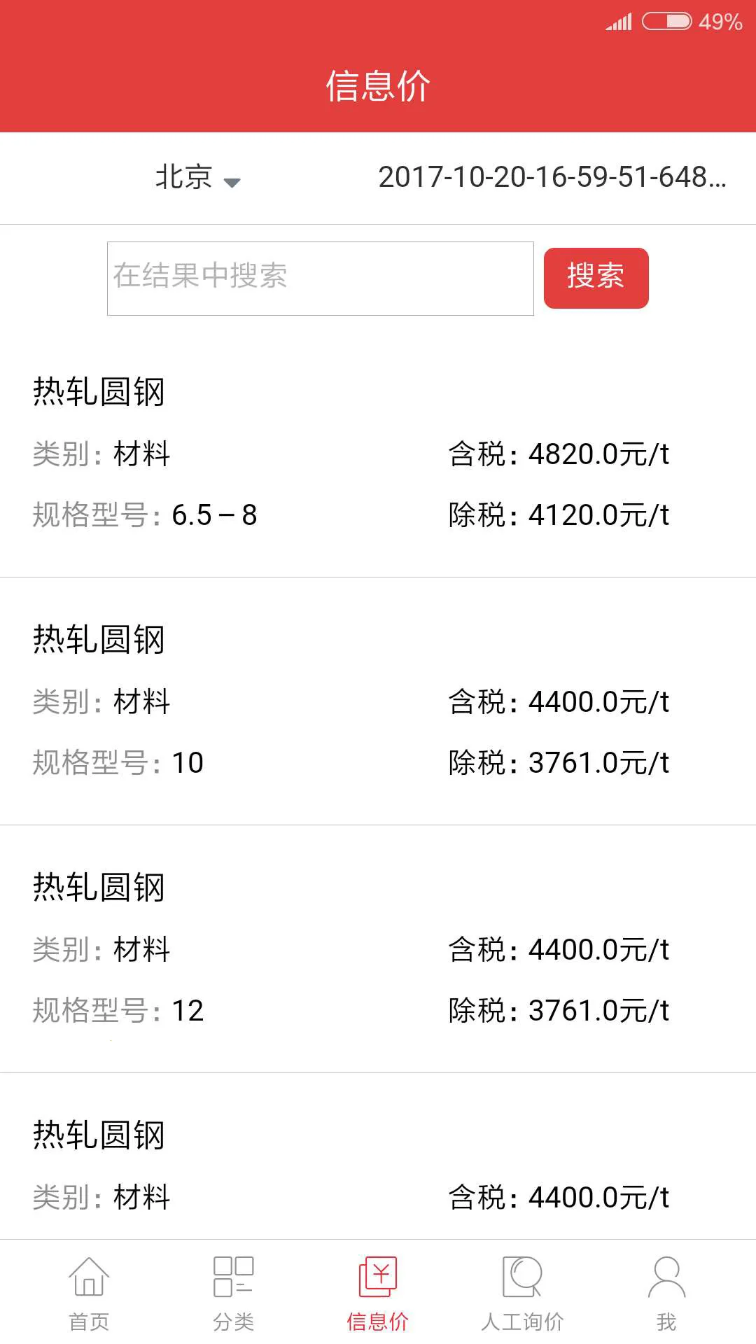 Ѷ2025ذװv3.5.12 ֻͼ