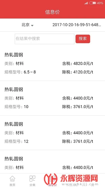 Ѷ2025ذװv3.5.12 ֻͼ