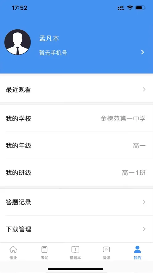 ½ѧ(ѧѧϰƽ̨)v7.1.8 Ѱͼ