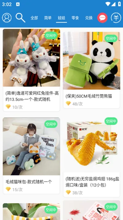 ץ2025ٷv2.7.178 Ѱͼ