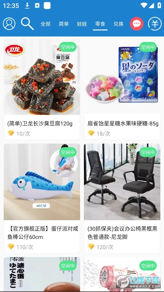 ץ2025ٷv2.7.178 Ѱͼ