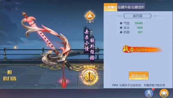 仙变3(仙侠游戏玩法) 仙变3(仙侠游戏玩法)