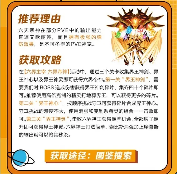 赛尔号巅峰之战2025官方正版 赛尔号巅峰之战2025官方正版