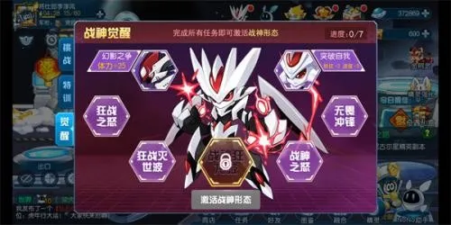 赛尔号巅峰之战2025官方正版 赛尔号巅峰之战2025官方正版