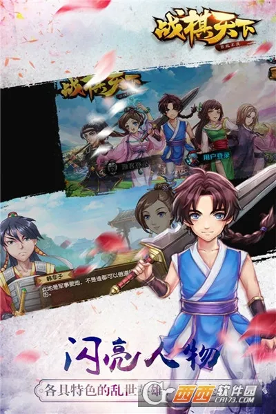 ս(սսϷ)v2.8.30 ٷͼ