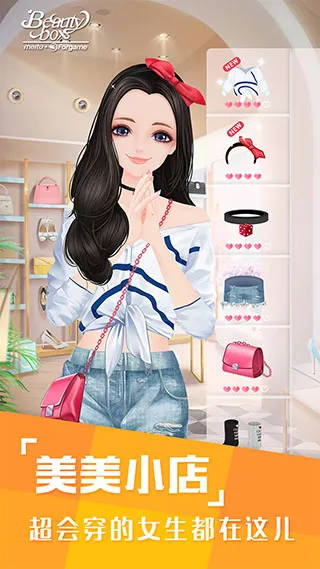 美美小店2025最新版本 美美小店2025最新版本