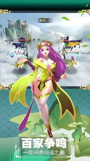 仙道逃亡(武侠修仙游) 仙道逃亡(武侠修仙游)