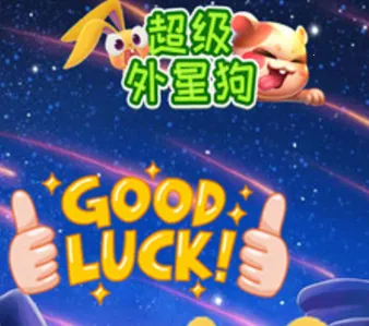 超级外星狗最新手机版 超级外星狗最新手机版