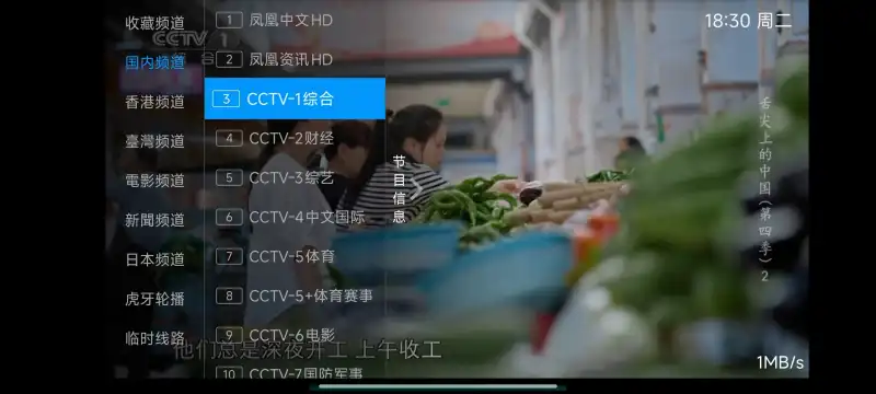 电视直播(多源直播) 电视直播(多源直播)