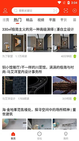 室内设计联盟2025最新版本 室内设计联盟2025最新版本