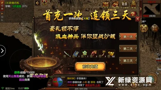 传世天下2025下载安装 传世天下2025下载安装