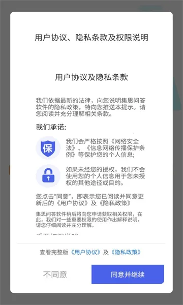 ˼ʴ2025ٷv1.0.2 ׿ͼ