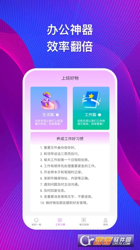 ˼ʴ2025ٷv1.0.2 ׿ͼ