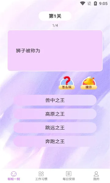 ˼ʴ2025ٷv1.0.2 ׿ͼ