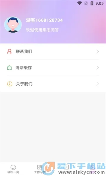 ˼ʴ2025ٷv1.0.2 ׿ͼ