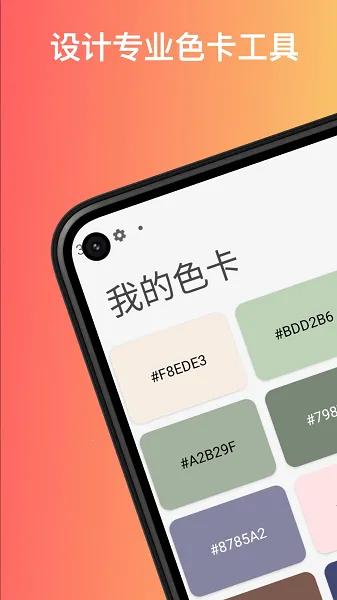 色卡配色(色卡配色) 色卡配色(色卡配色)