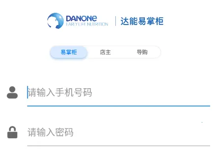 达能易掌柜最新手机版 达能易掌柜最新手机版