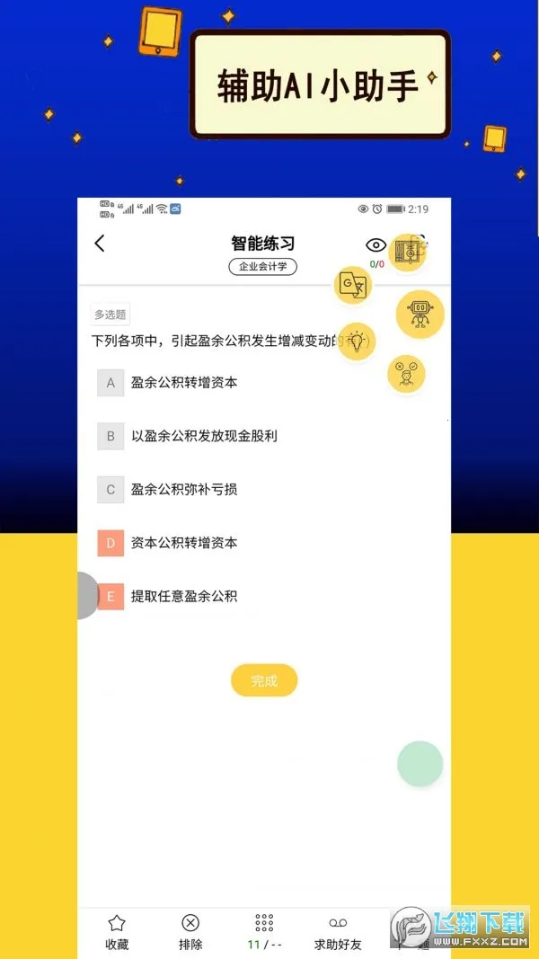 Կ2025ذװv1.0.0 ׿ͼ