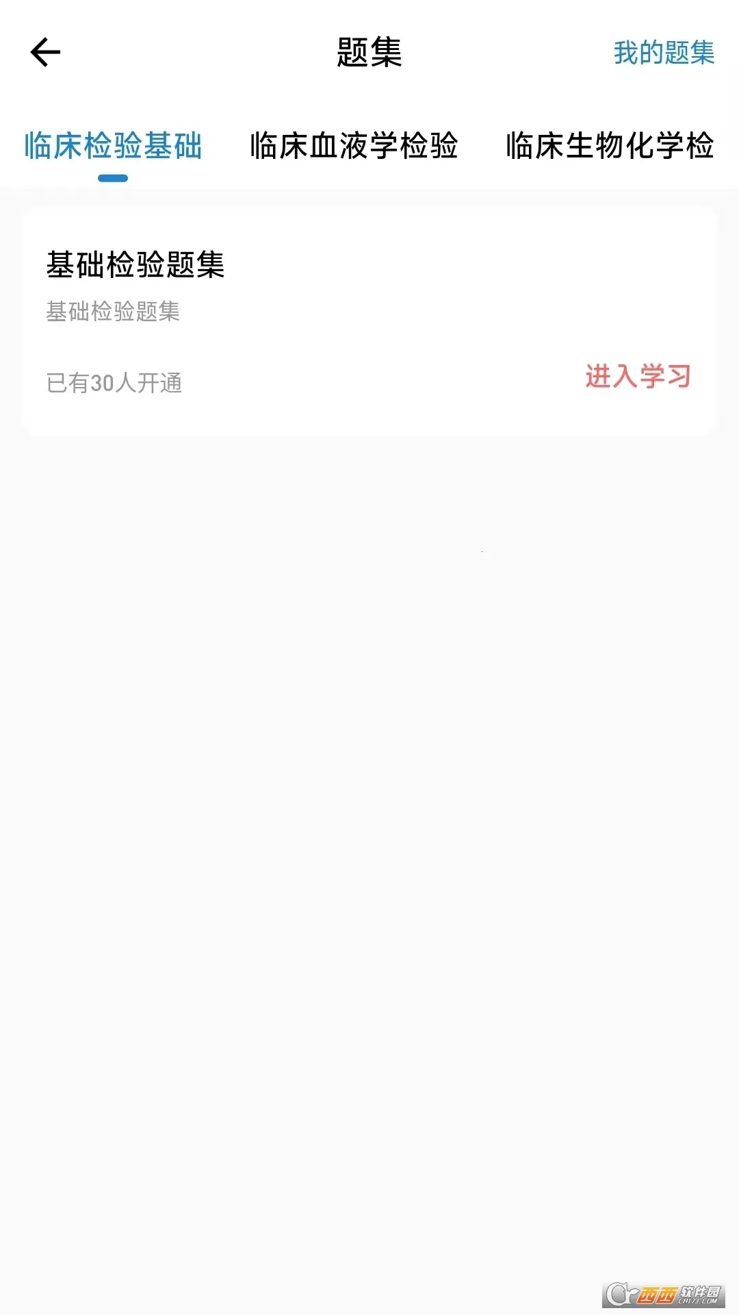 ҽ(ҽѧϰ)v1.0.0.0 ֻͼ