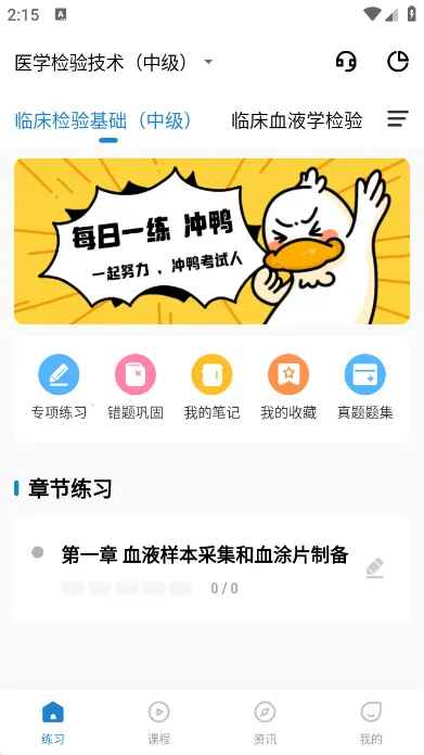 ҽ(ҽѧϰ)v1.0.0.0 ֻͼ