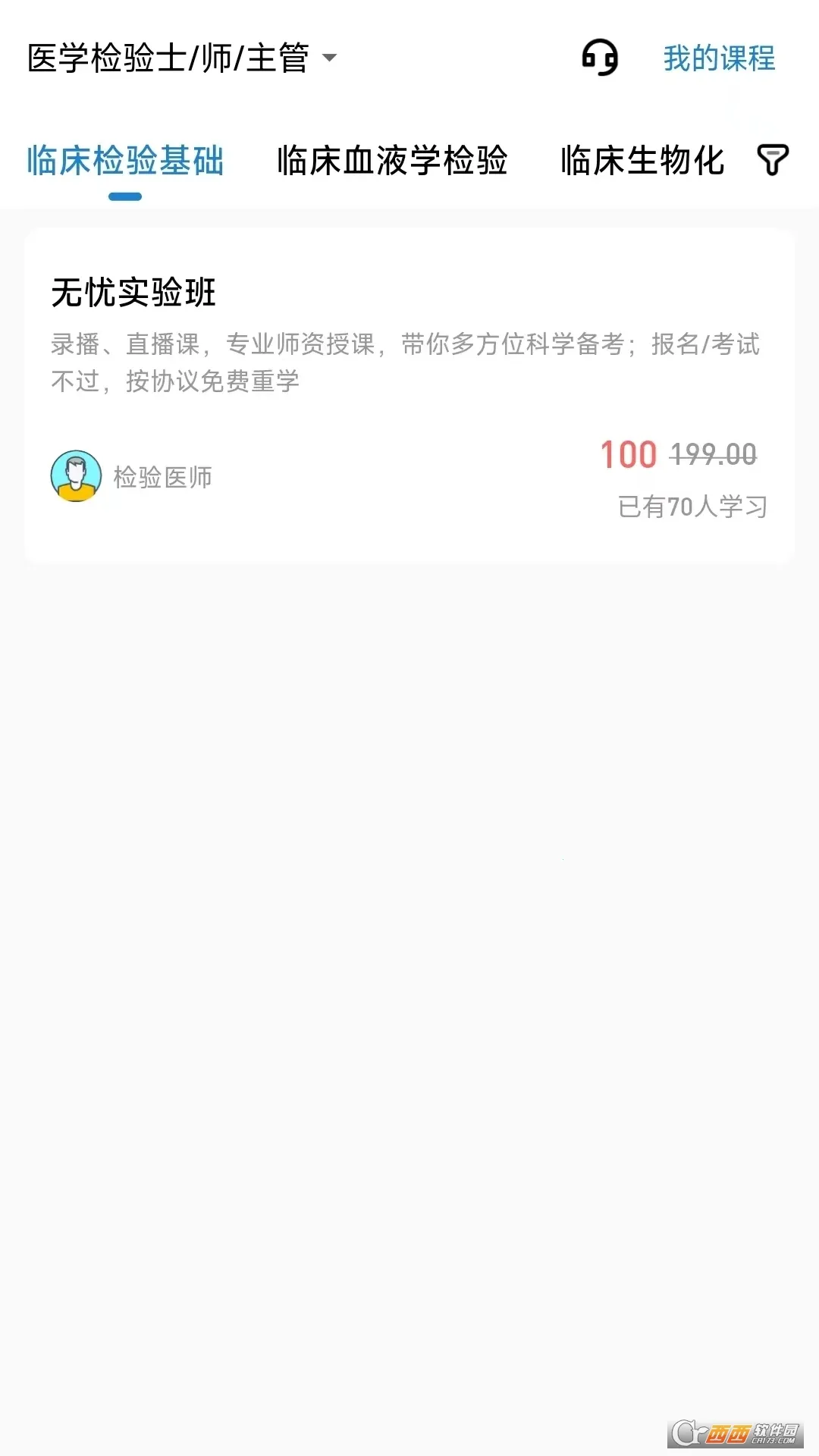 ҽ(ҽѧϰ)v1.0.0.0 ֻͼ