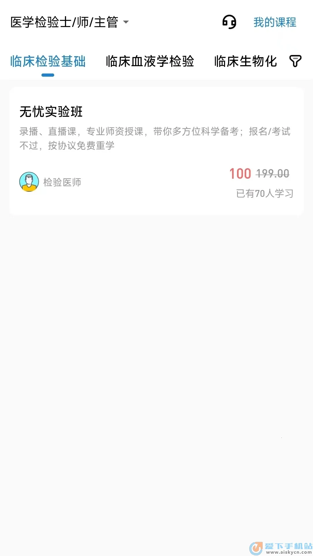 ҽ(ҽѧϰ)v1.0.0.0 ֻͼ