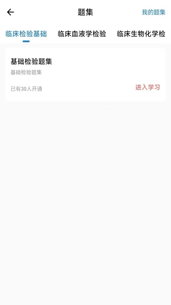 ҽ(ҽѧϰ)v1.0.0.0 ֻͼ