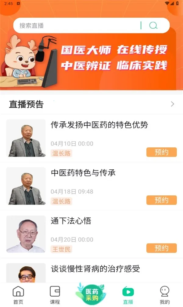 2025°汾v1.0.0 ׿ͼ