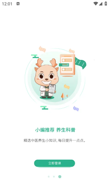 2025°汾v1.0.0 ׿ͼ