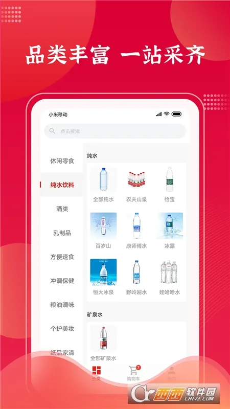 ƹ2025ذװv1.3.0 ֻͼ