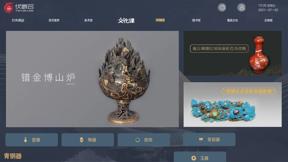 2025°汾v1.0.3 ׿ͼ