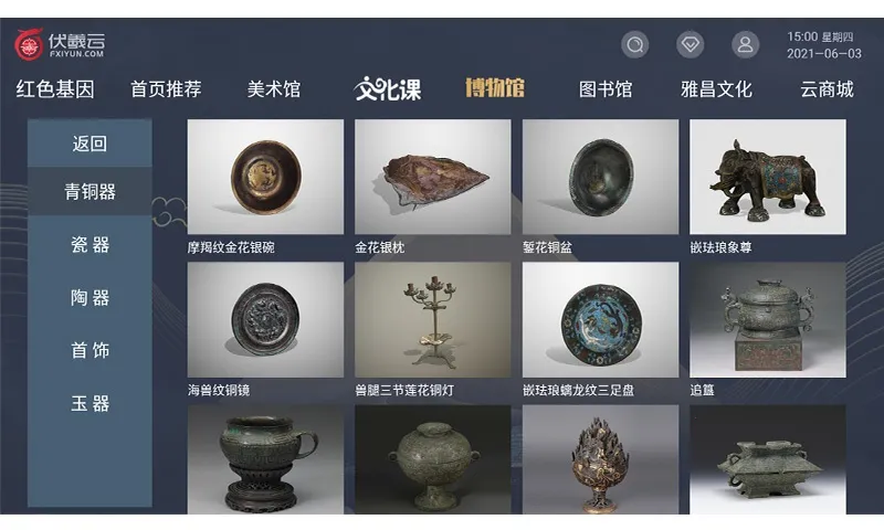 2025°汾v1.0.3 ׿ͼ