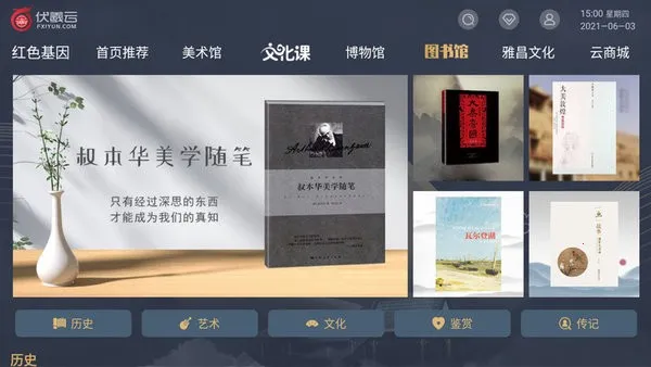 2025°汾v1.0.3 ׿ͼ