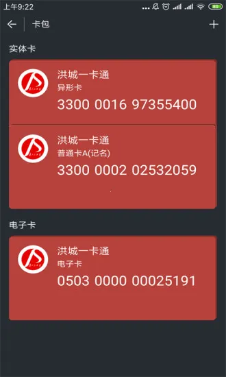 һͨ(ɷͨ)v2.0.63 ٷͼ