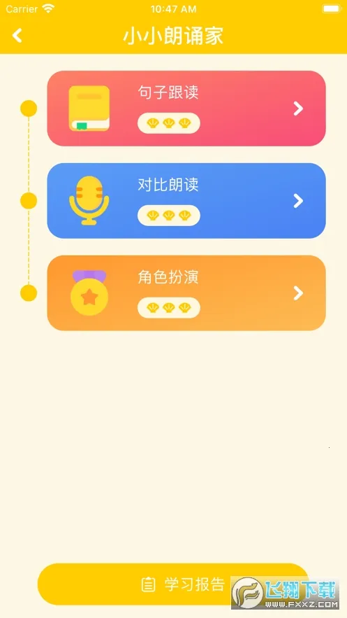 BedaKidֻv2.1.1 ֻͼ