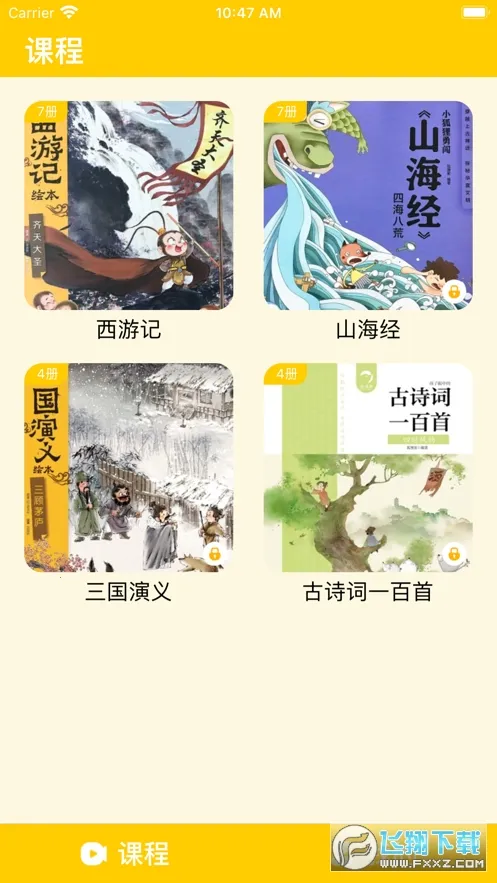 BedaKidֻv2.1.1 ֻͼ