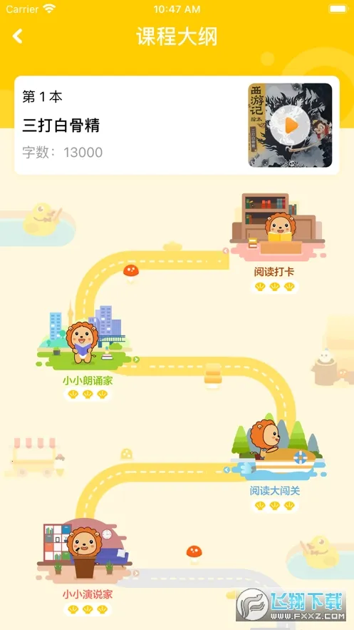 BedaKidֻv2.1.1 ֻͼ